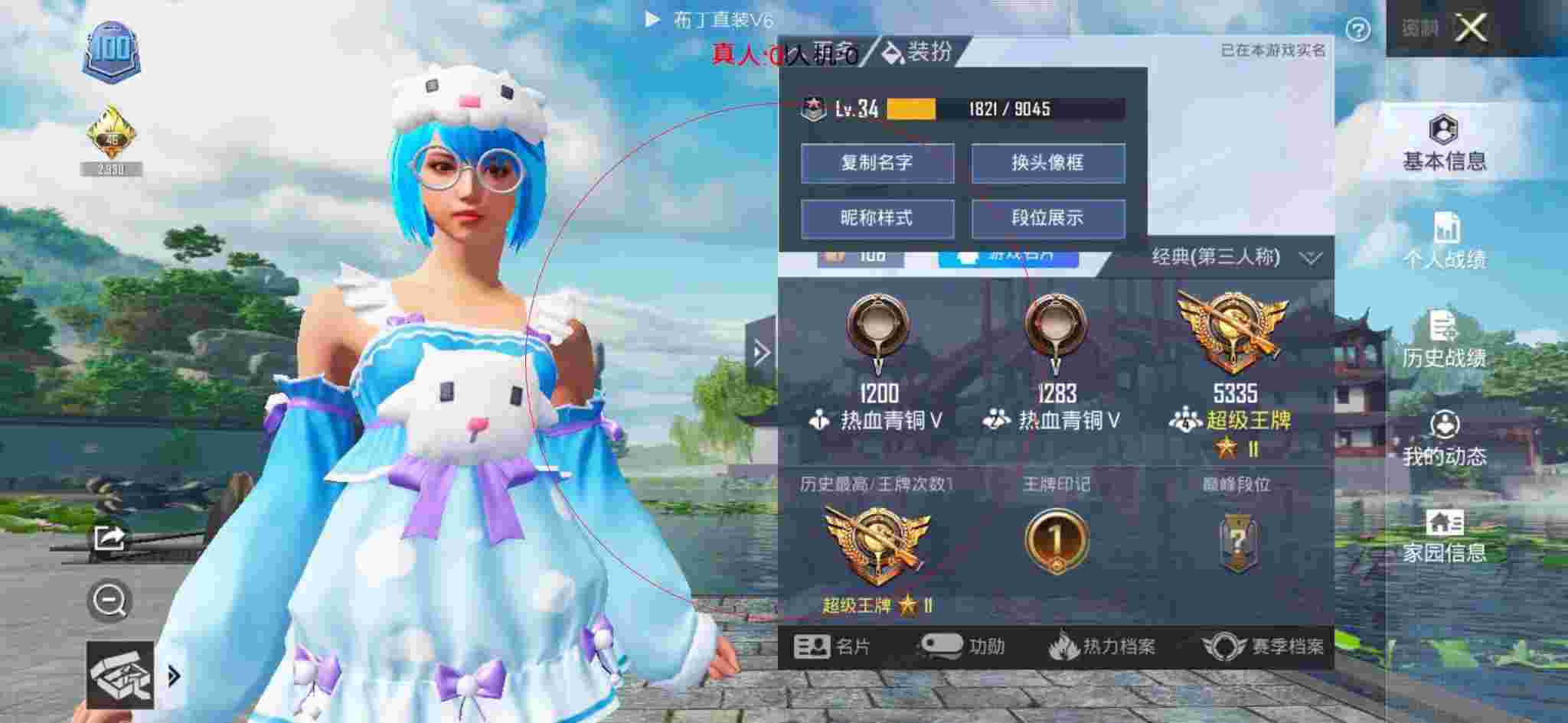 和平精英透视自瞄 - 和平精英等级越高辅助瞄准就越小辅助预览图